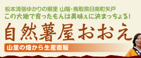���{�����䂩��̋����@�R�A�E���挧���쒬��ˁ@���̑�n�ň��������͔������Ɍ��܂������I�@���R�����������@�R���̔����琶�Y����
