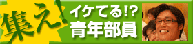 �W���I�C�P�Ă�N�����I�I