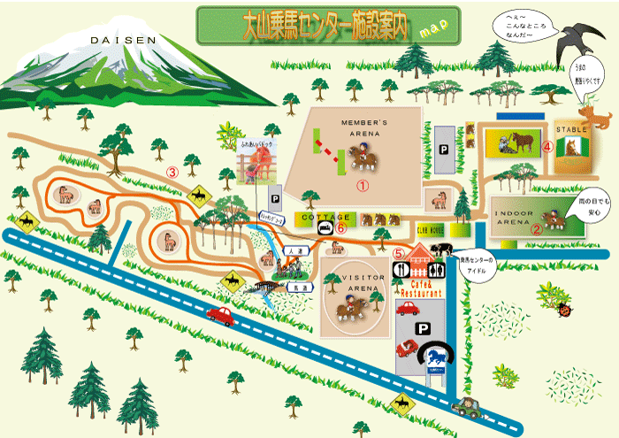 大山乗馬センター施設案内MAP