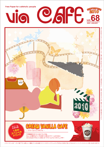 viaCAFE vol.68