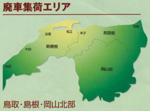 ���̎ԁE�p�Ԃ̏W�׃G���A